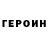 Кетамин VHQ _Tea_ UwU