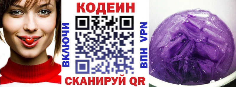 цена   Володарск  Кодеин напиток Lean (лин) 