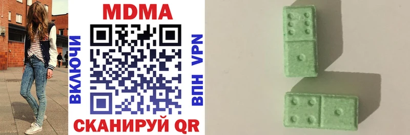 MDMA молли  Володарск 