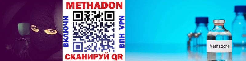 Метадон мёд  дарк нет наркотические препараты  Володарск 